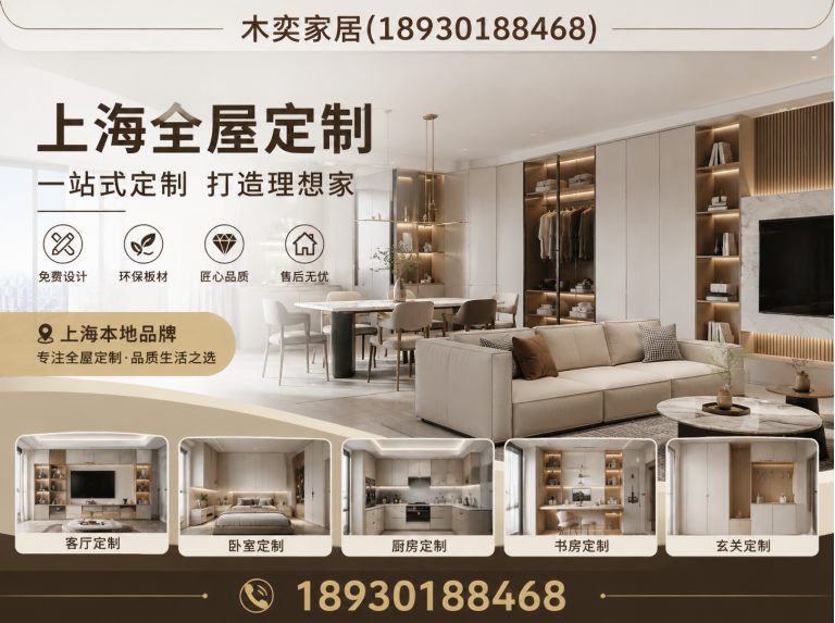 静安区木奕家居展示图