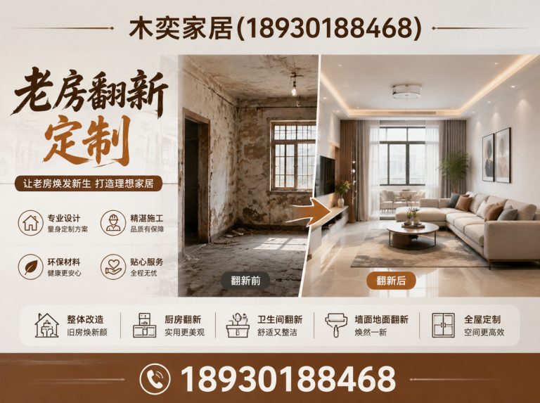 静安区别墅全屋定制展示图